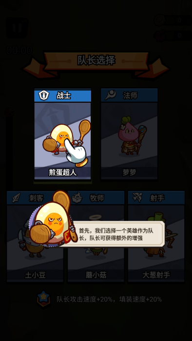 英雄廚房守護(hù)戰(zhàn)（kitchen idle）