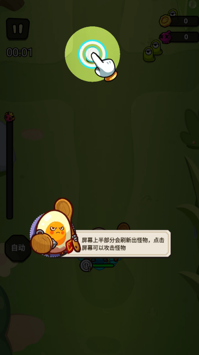 英雄廚房守護(hù)戰(zhàn)（kitchen idle）