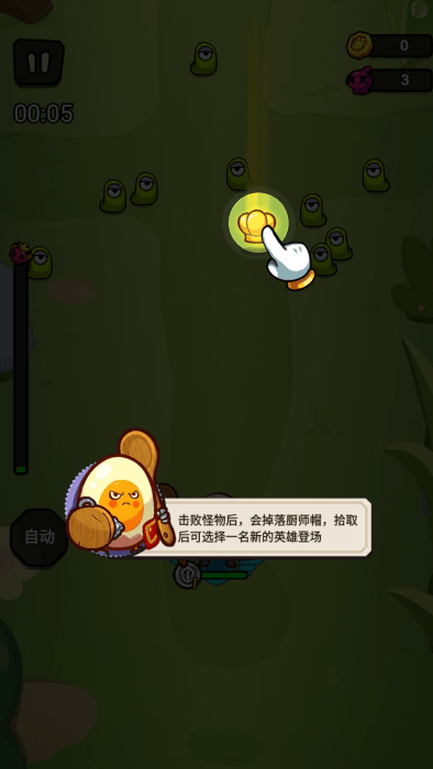 英雄廚房守護(hù)戰(zhàn)（kitchen idle）