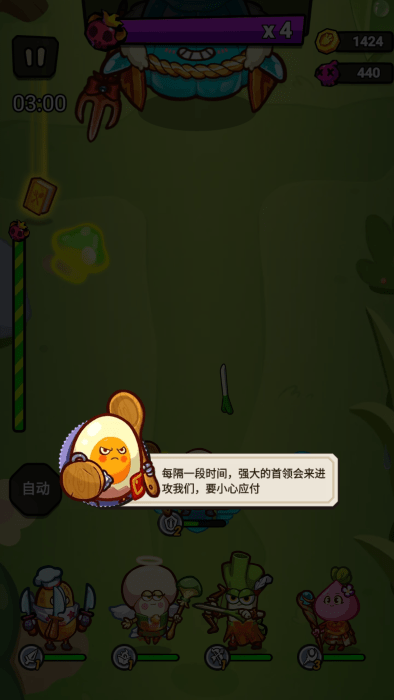 英雄廚房守護(hù)戰(zhàn)（kitchen idle）