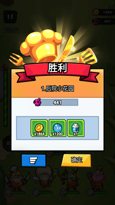 英雄廚房守護(hù)戰(zhàn)（kitchen idle）