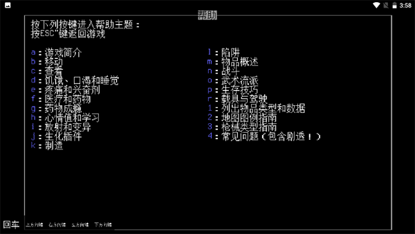 大災(zāi)變浩劫余生