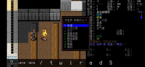 大災(zāi)變浩劫余生