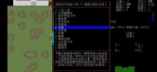 大災(zāi)變浩劫余生