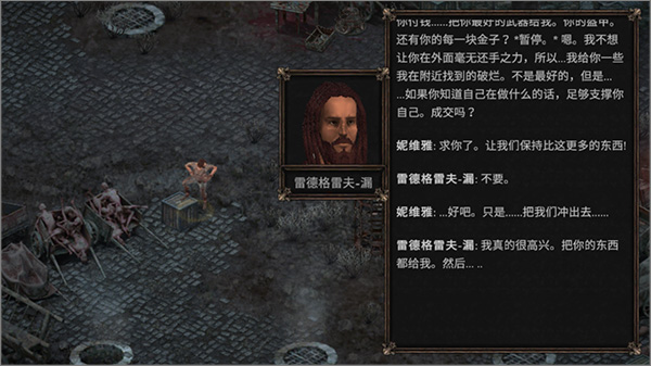 旺迪爾謊言的瘟疫