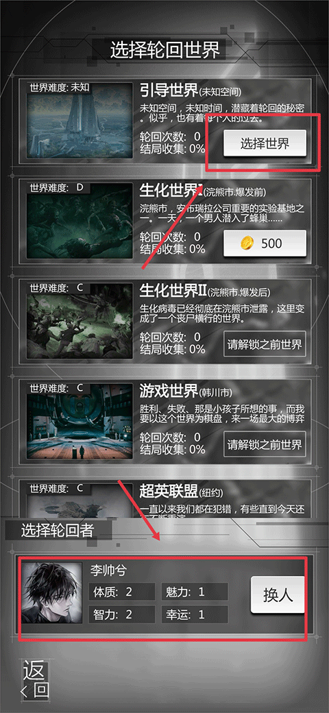 穿越諸天異世輪回