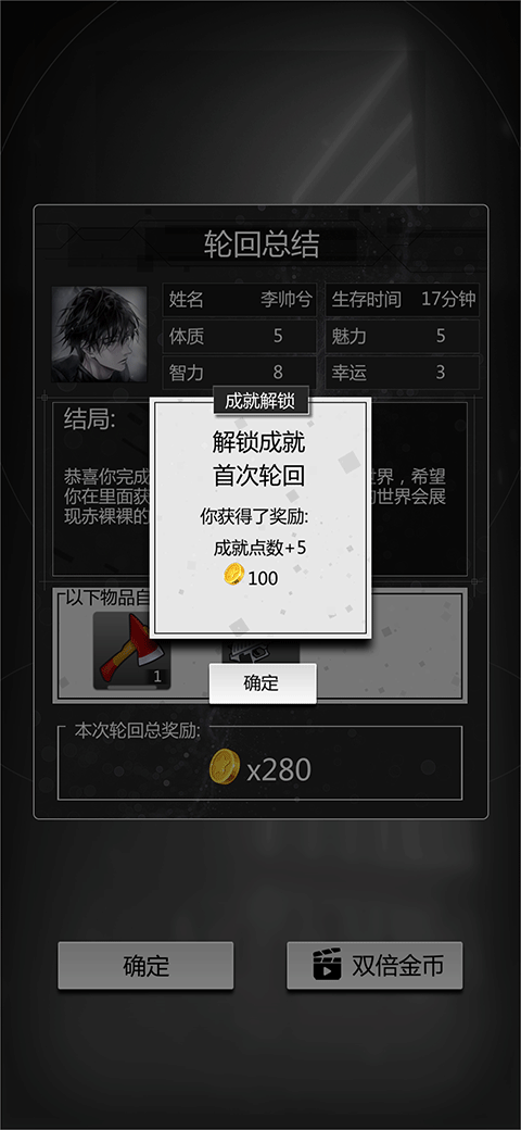 穿越諸天異世輪回