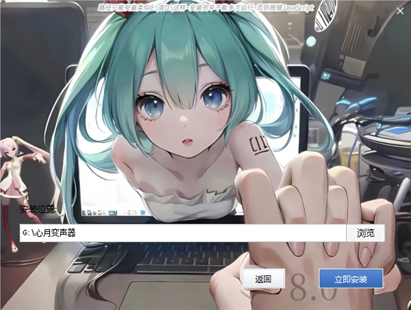 心月AI變聲器