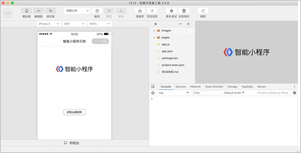 百度開發(fā)者工具