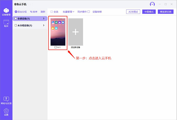章魚云手機(jī)