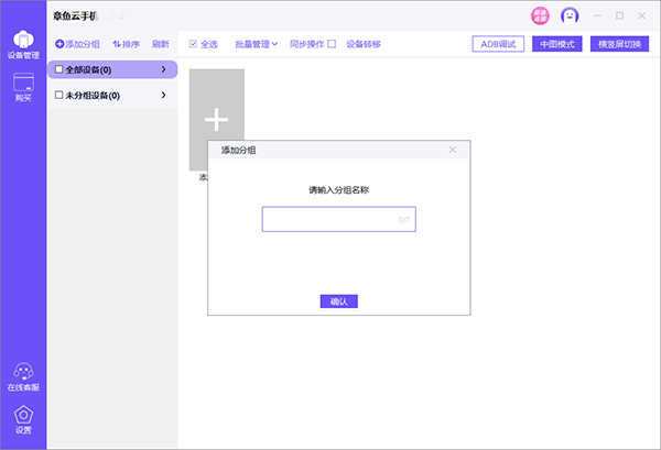 章魚云手機(jī)