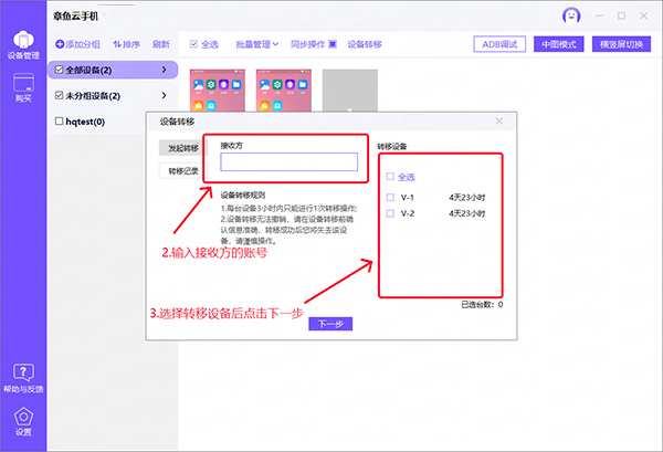 章魚云手機(jī)