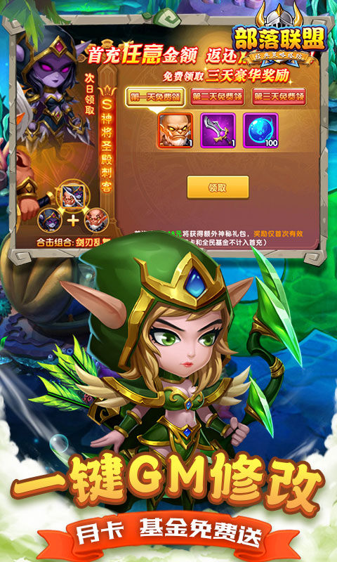 部落聯(lián)盟最新版