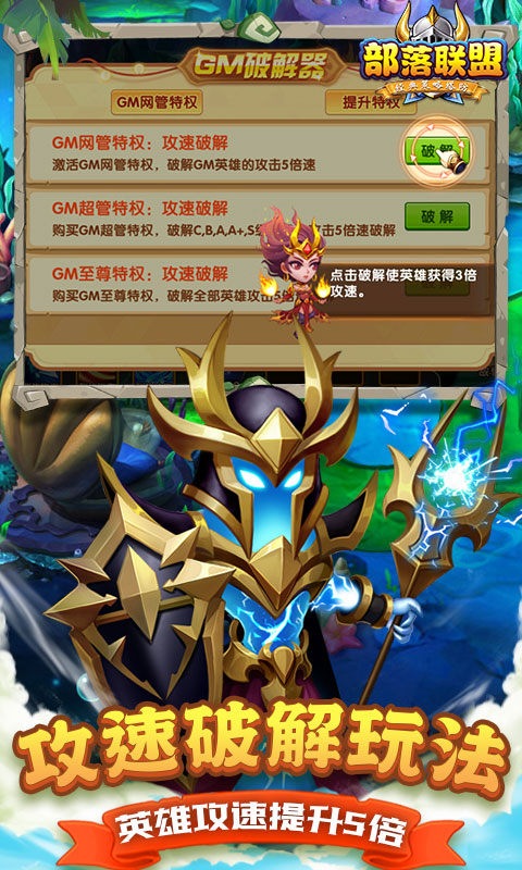 部落聯(lián)盟最新版