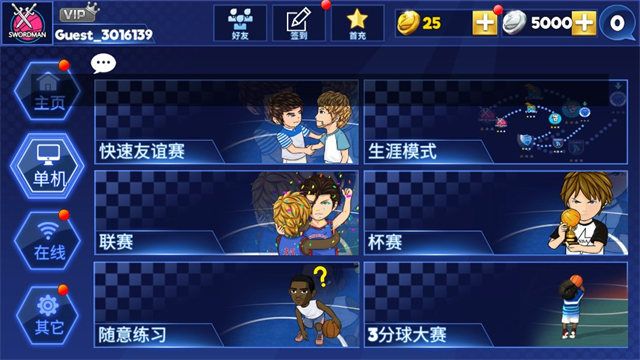 口袋籃球聯(lián)盟