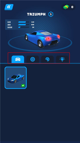 飛車大師（Race Master）