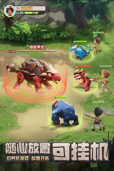 最后的原始人無限金幣版