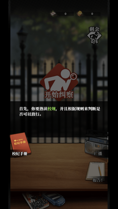 我的同學(xué)是偽人