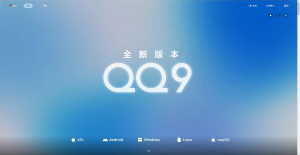 QQ軟件各版本合集-QQ軟件各版本大全-QQ軟件各版本下載