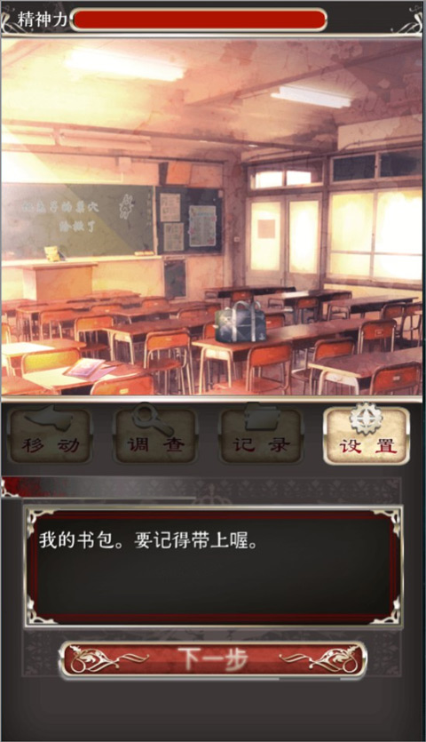 愛麗絲的精神審判