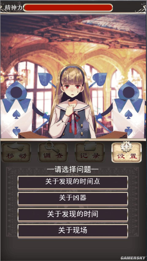 愛麗絲的精神審判