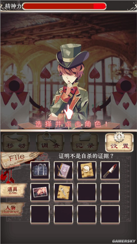 愛麗絲的精神審判