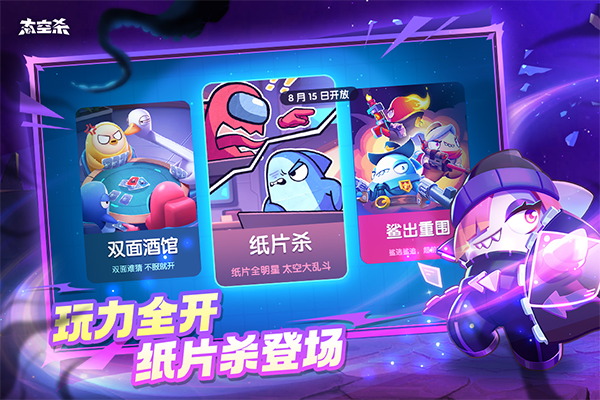 太空行動(dòng)最新版本2025