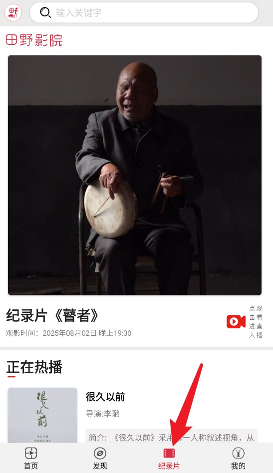 田野影像app手機(jī)版