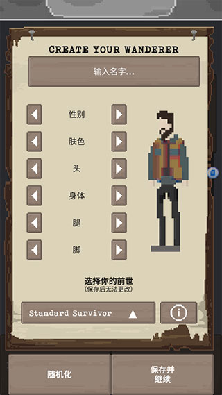 流浪者(The Wanderer)