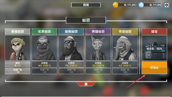 物種戰(zhàn)爭(zhēng)滅絕（B2B Extinction）