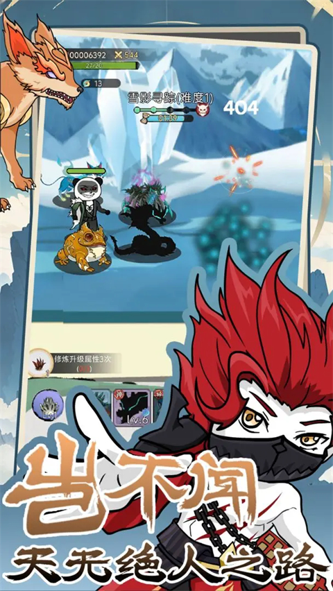 斗獸至高天（TapTap 測試版）