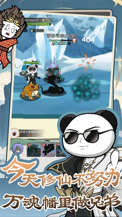 斗獸至高天（TapTap 測試版）