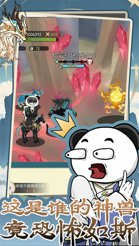 斗獸至高天（TapTap 測試版）