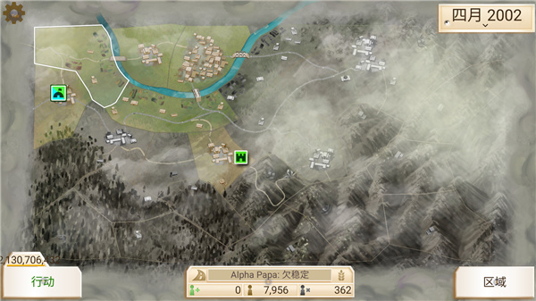 叛亂公司(Rebel Inc.)