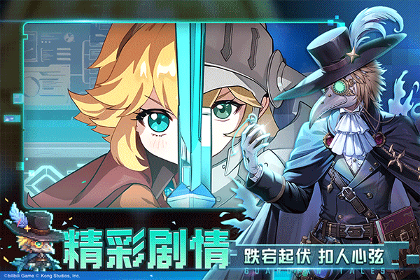 坎特伯雷公主與騎士喚醒冠軍之劍的奇幻冒險