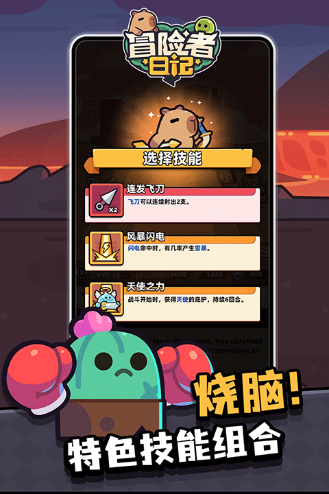 冒險(xiǎn)者日記