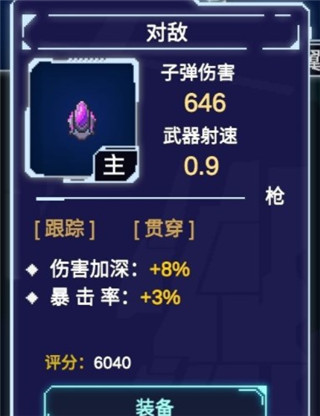 不一樣戰(zhàn)機(jī)