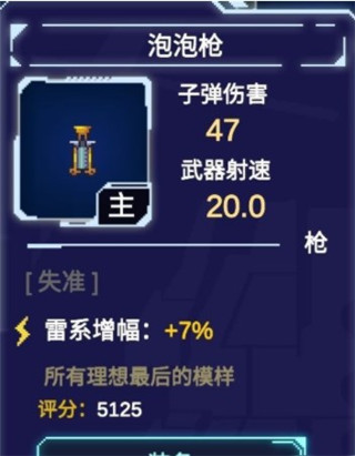 不一樣戰(zhàn)機(jī)