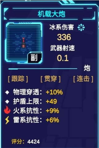 不一樣戰(zhàn)機(jī)