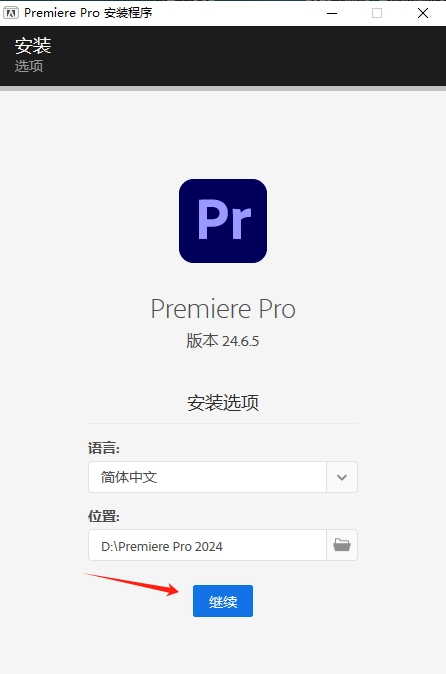 Adobe Premiere Pro2025