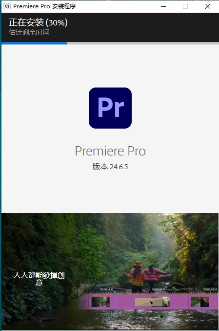 Adobe Premiere Pro2025