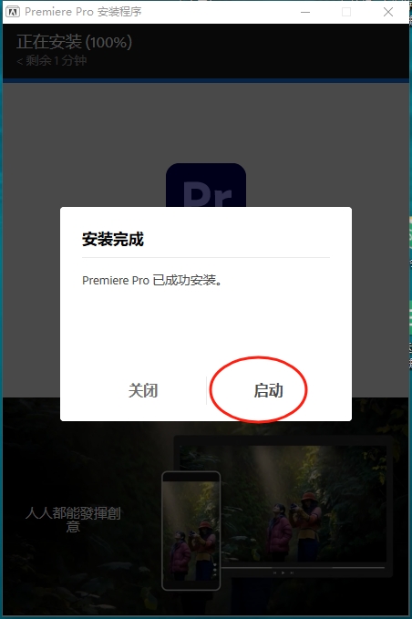 Adobe Premiere Pro2025