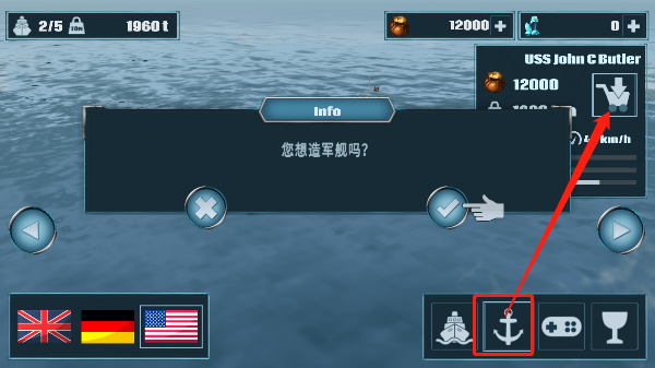 軍艦戰(zhàn)爭模擬器（WarShip War）