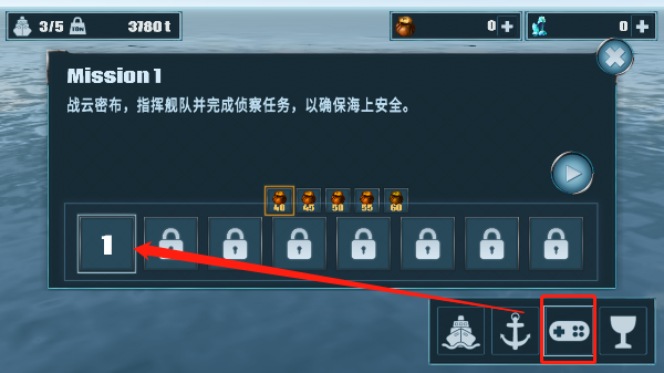 軍艦戰(zhàn)爭模擬器（WarShip War）
