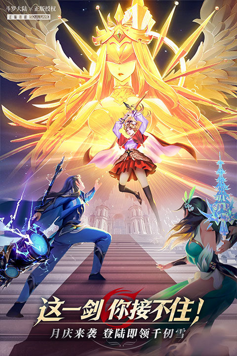 斗羅大陸:武魂覺醒