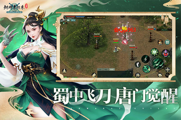 劍網(wǎng)1：歸來