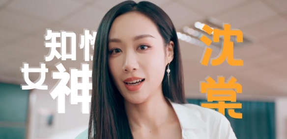 怦然心動的瞬間