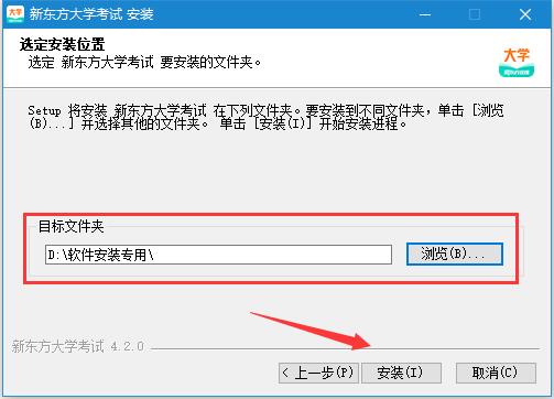 新東方大學(xué)考試