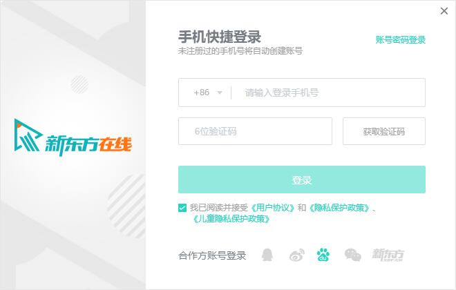 新東方大學(xué)考試