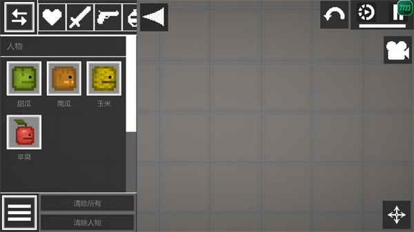 甜瓜游樂場(Melon Sandbox)